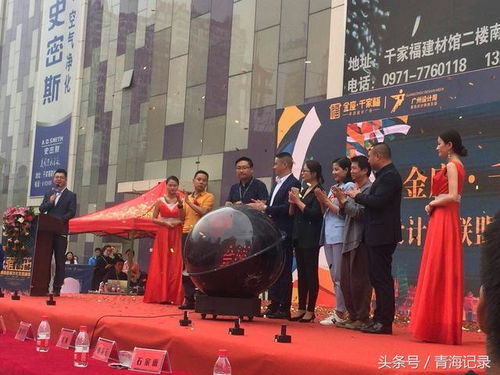 中国青海藏地建筑艺术文化交流论坛盛大启动