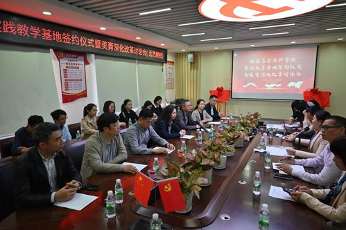 人文教育学院与北海艺术设计学院附属学校文化艺术交流活动策划方案